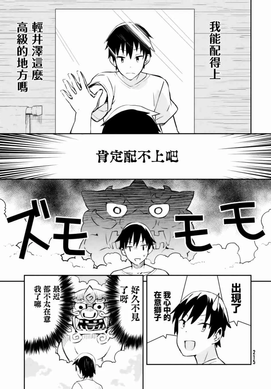 17话 第10页