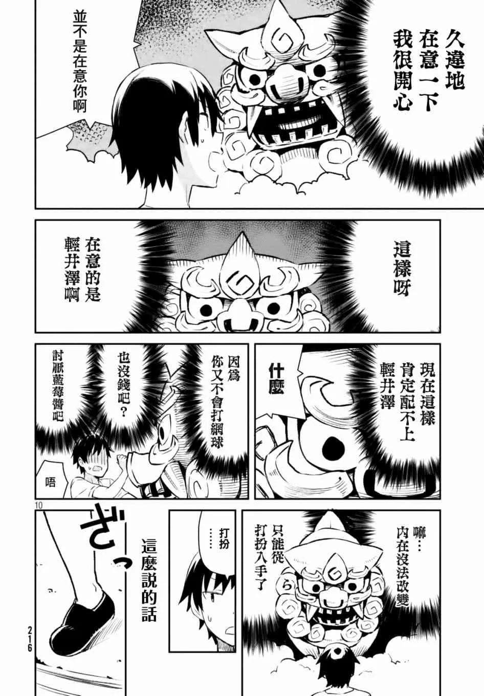 17话 第11页
