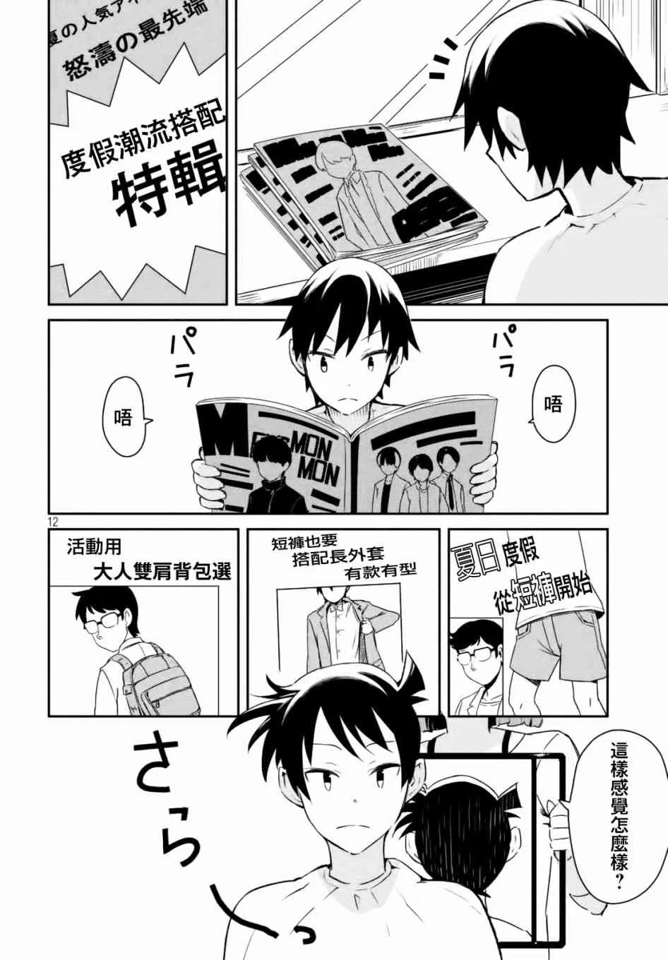 17话 第13页