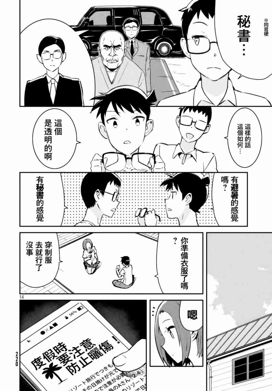 17话 第15页