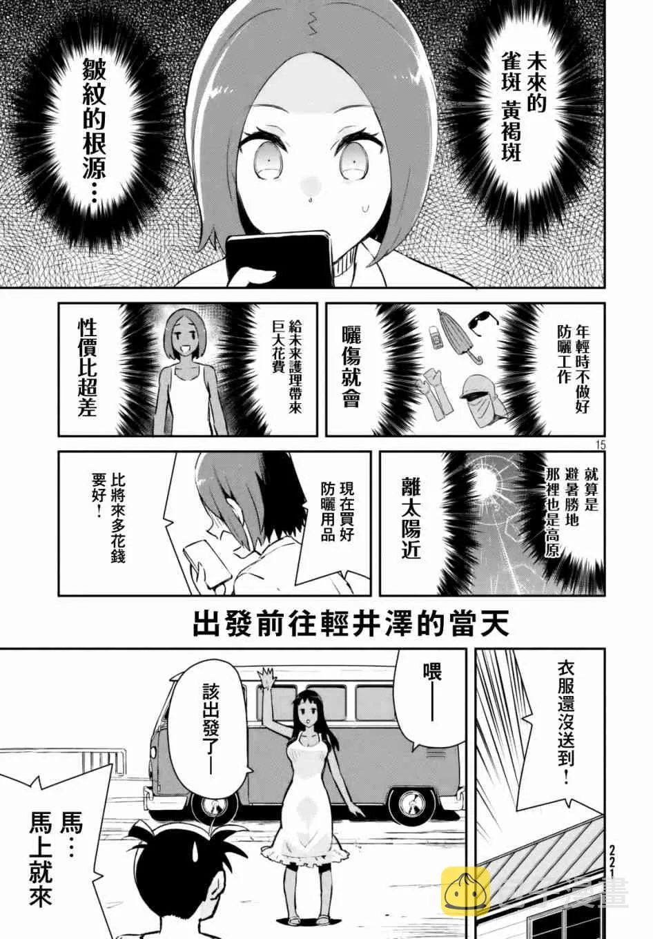 17话 第16页