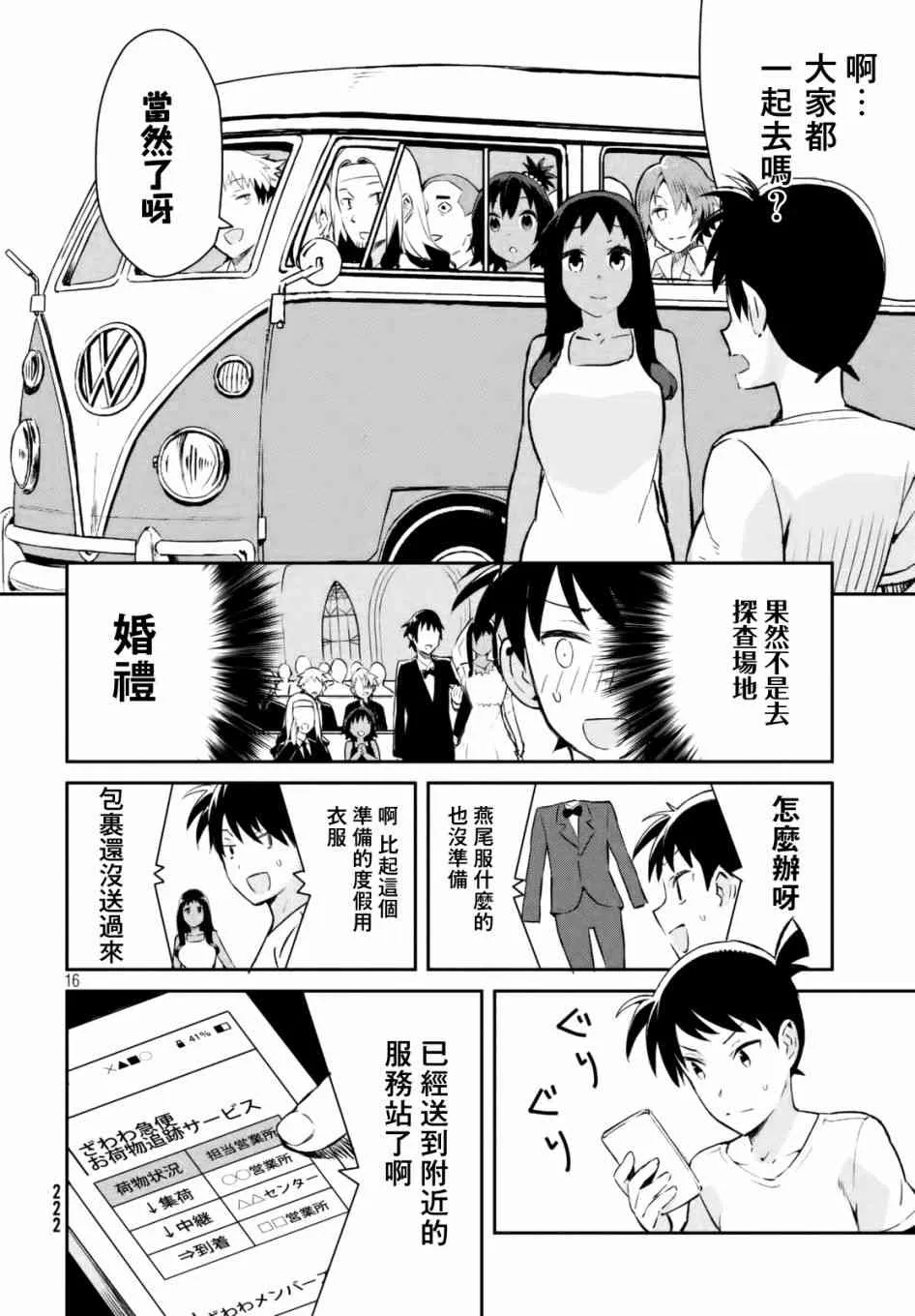 17话 第17页
