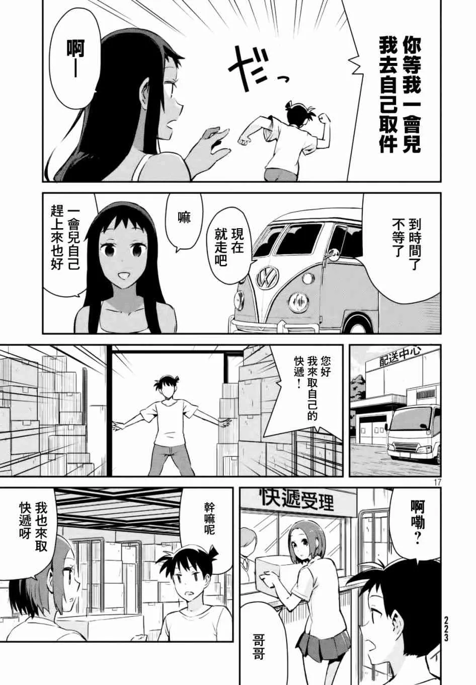 17话 第18页