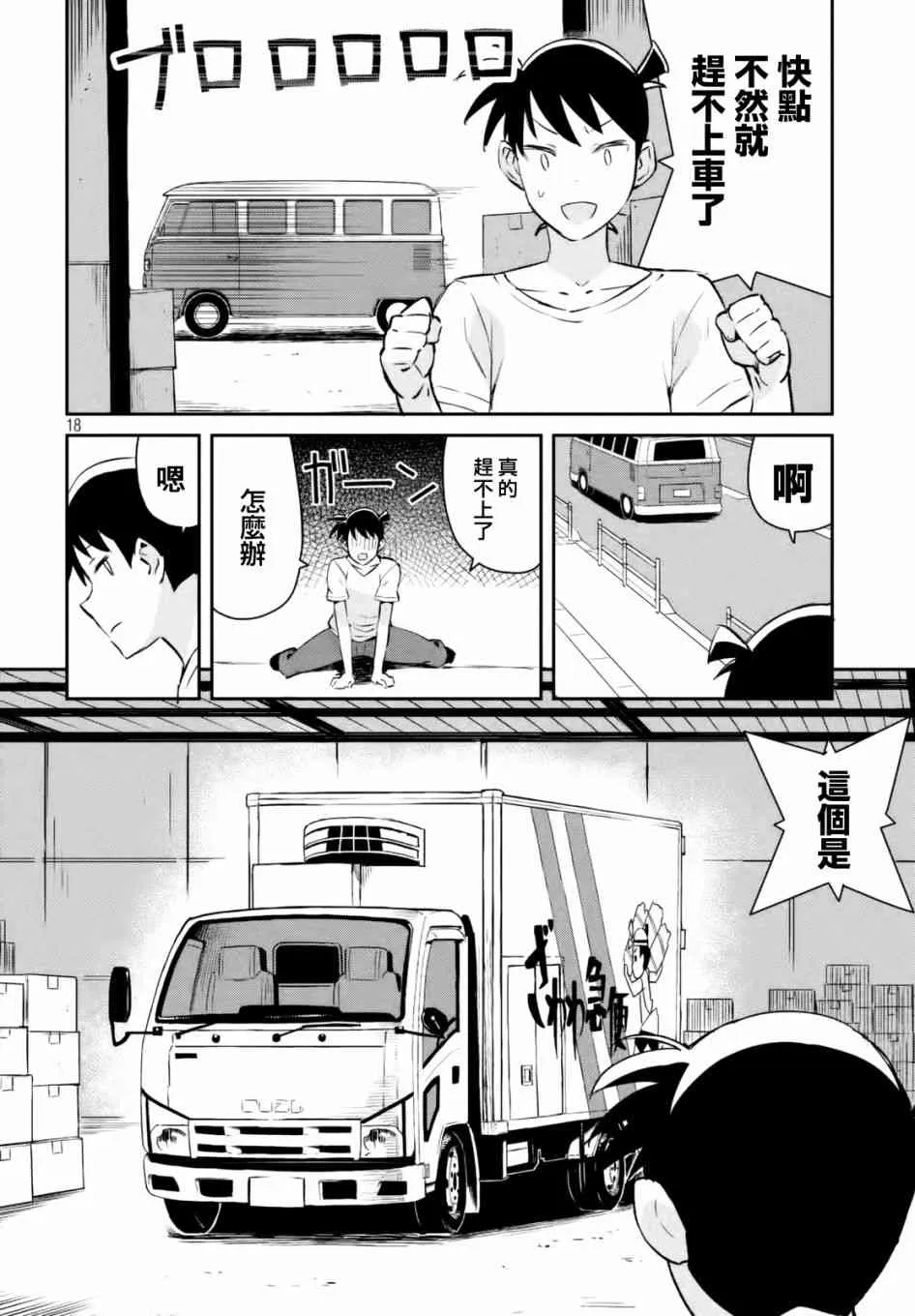 17话 第19页