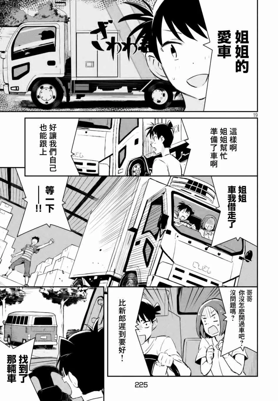 17话 第20页