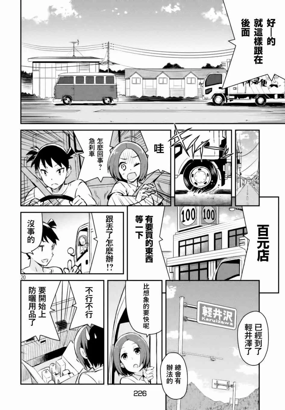 17话 第21页