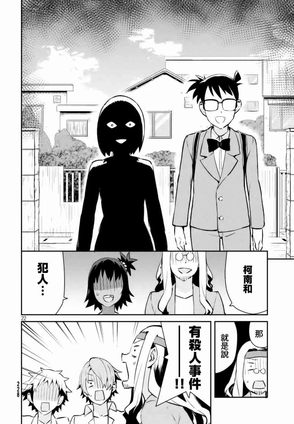 17话 第23页