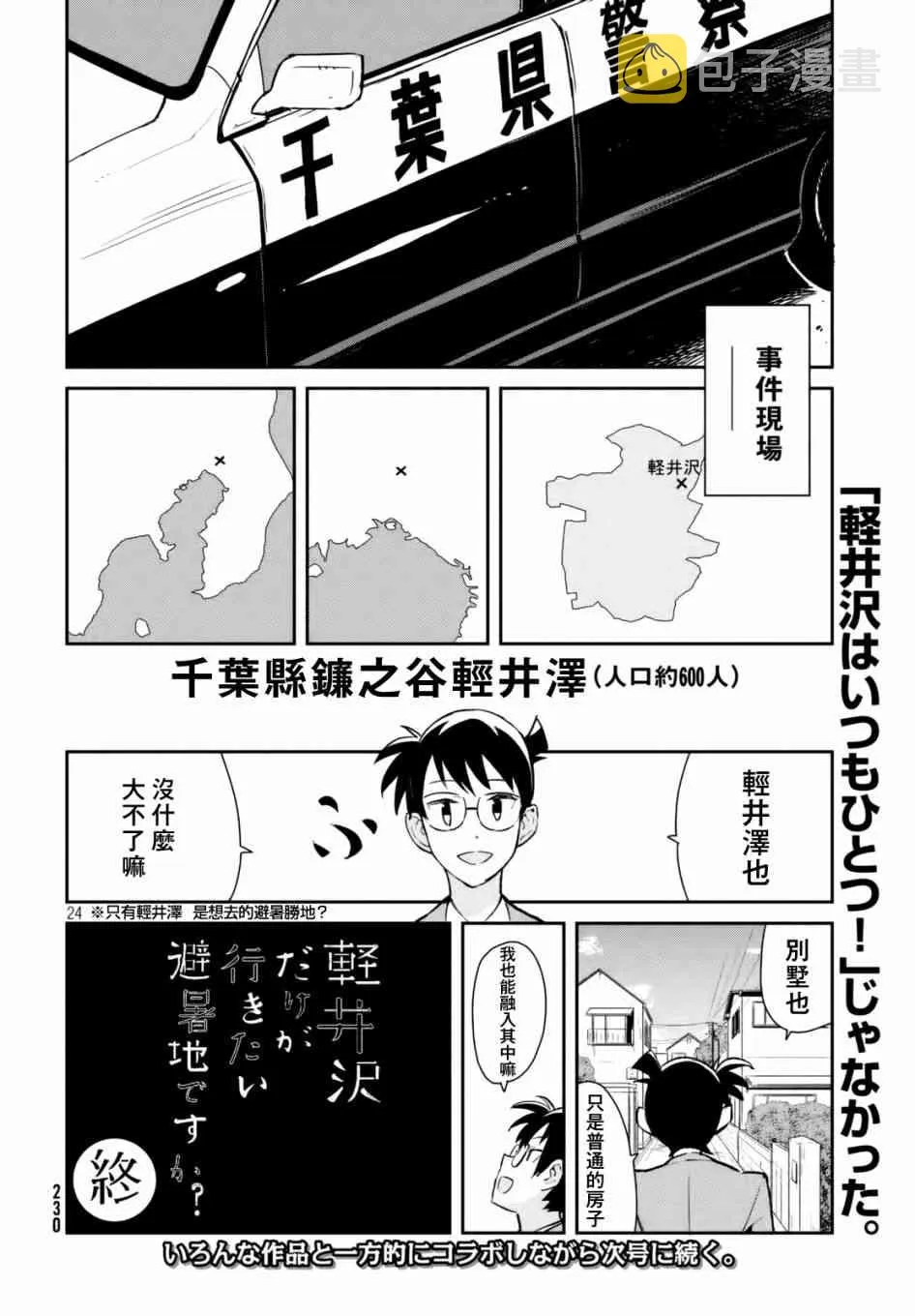 17话 第25页