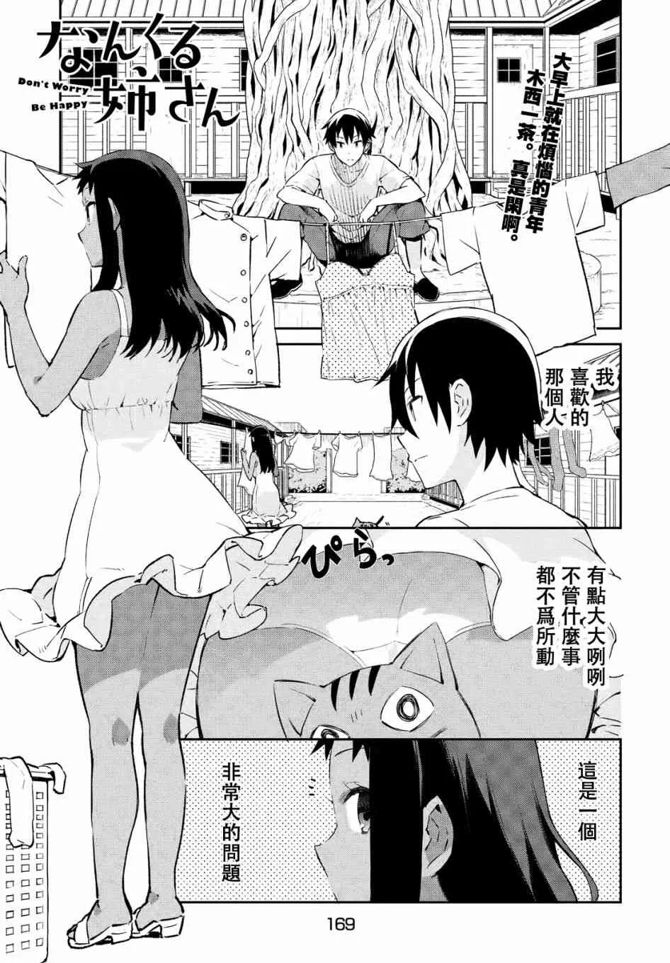 16话 第1页