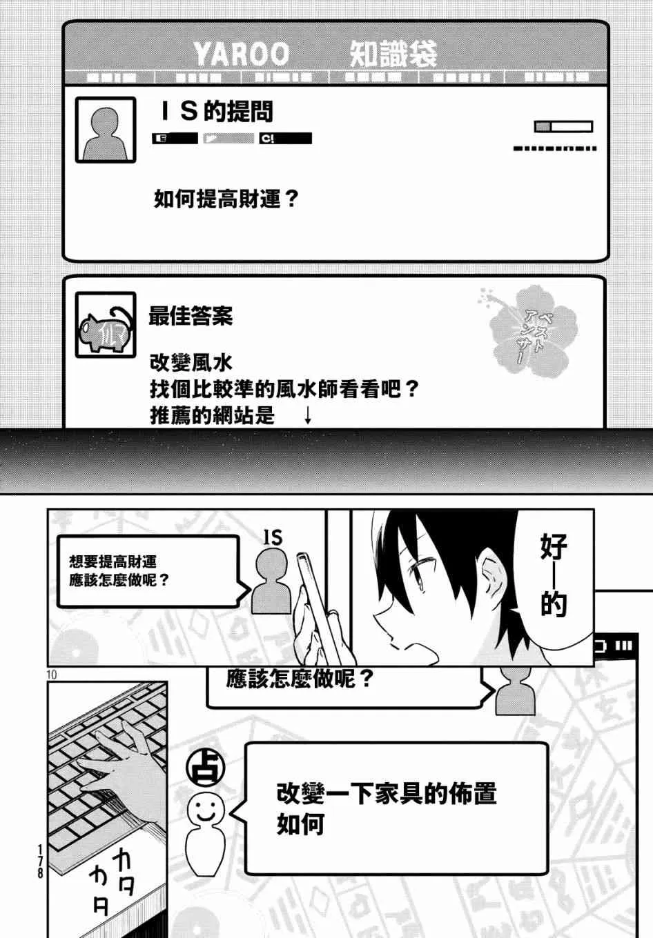16话 第10页