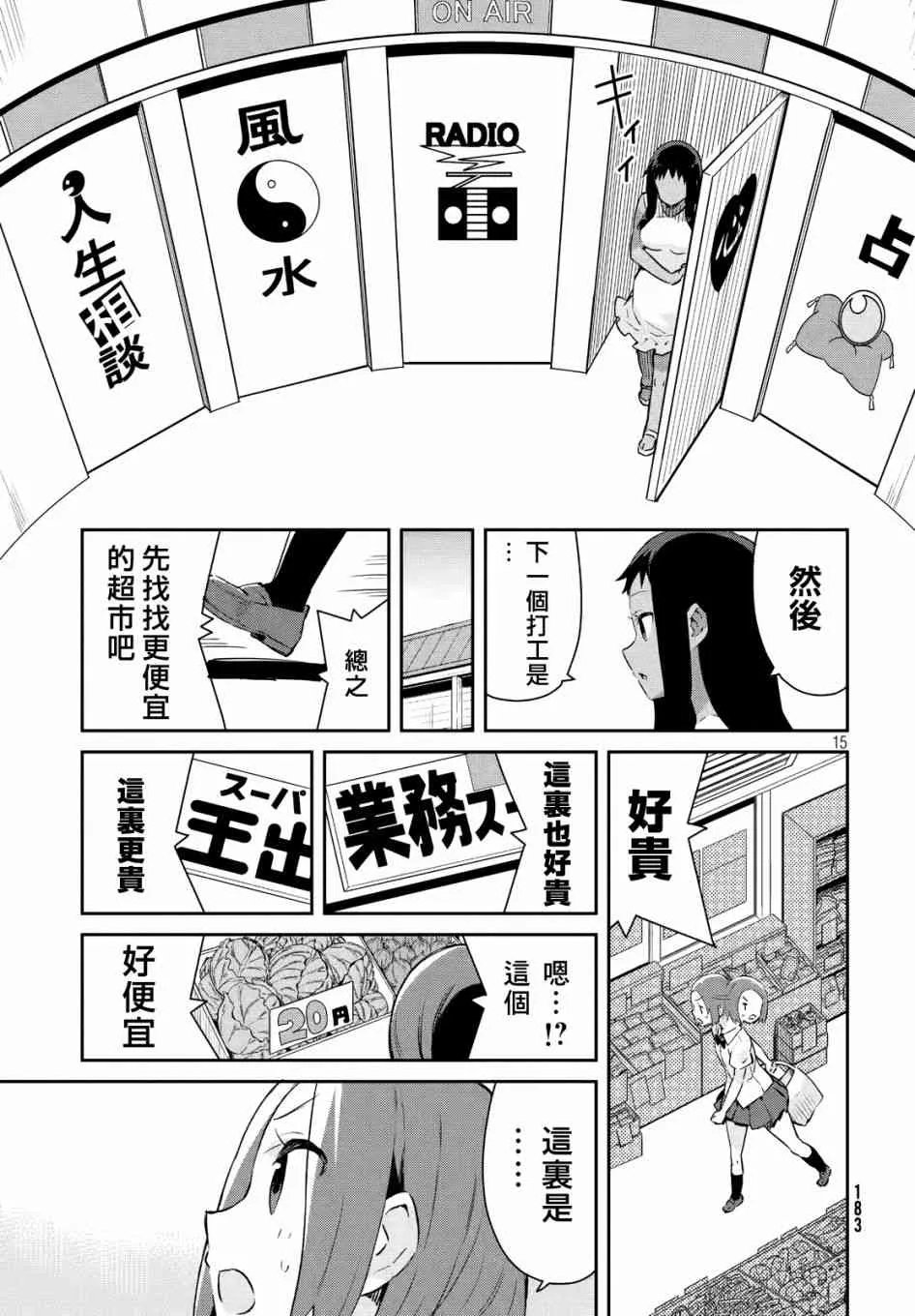 16话 第15页