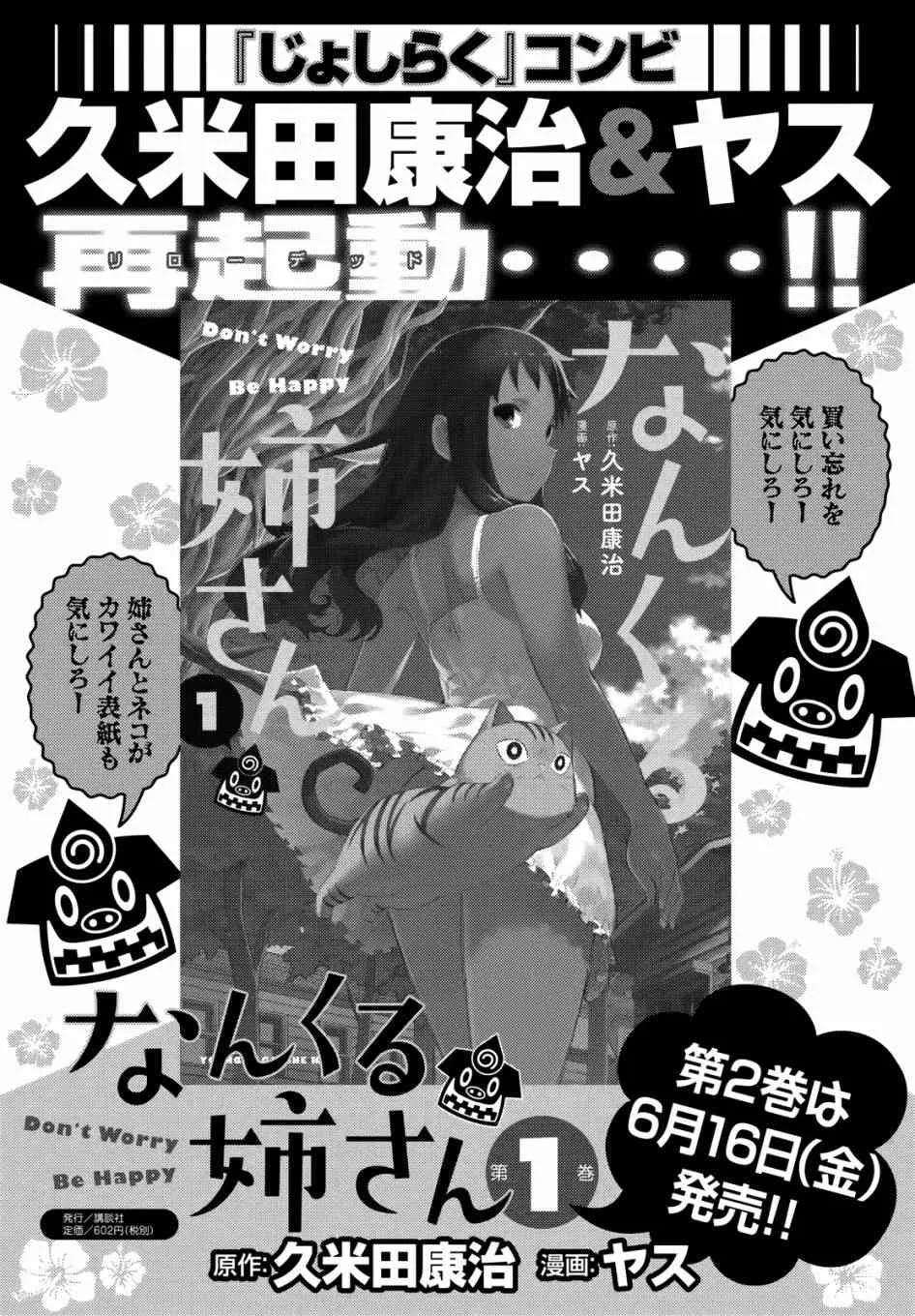 16话 第17页