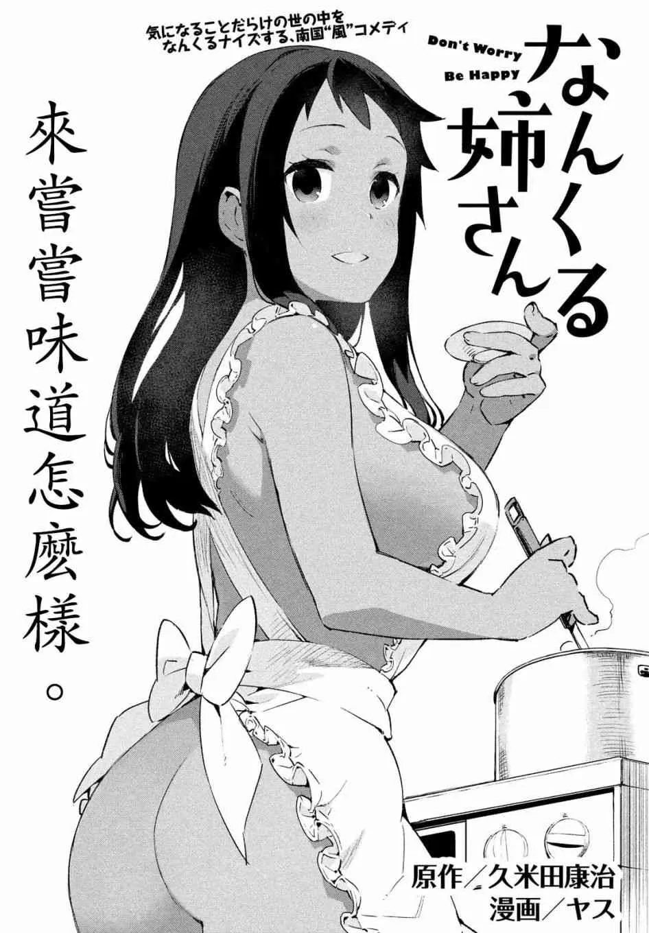 15话 第1页