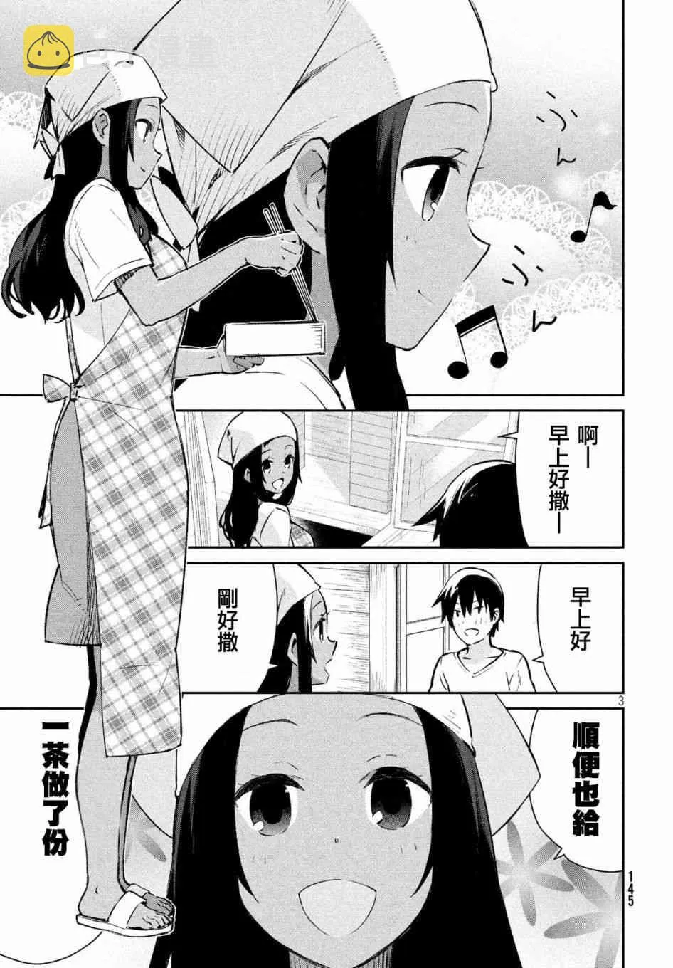 15话 第3页