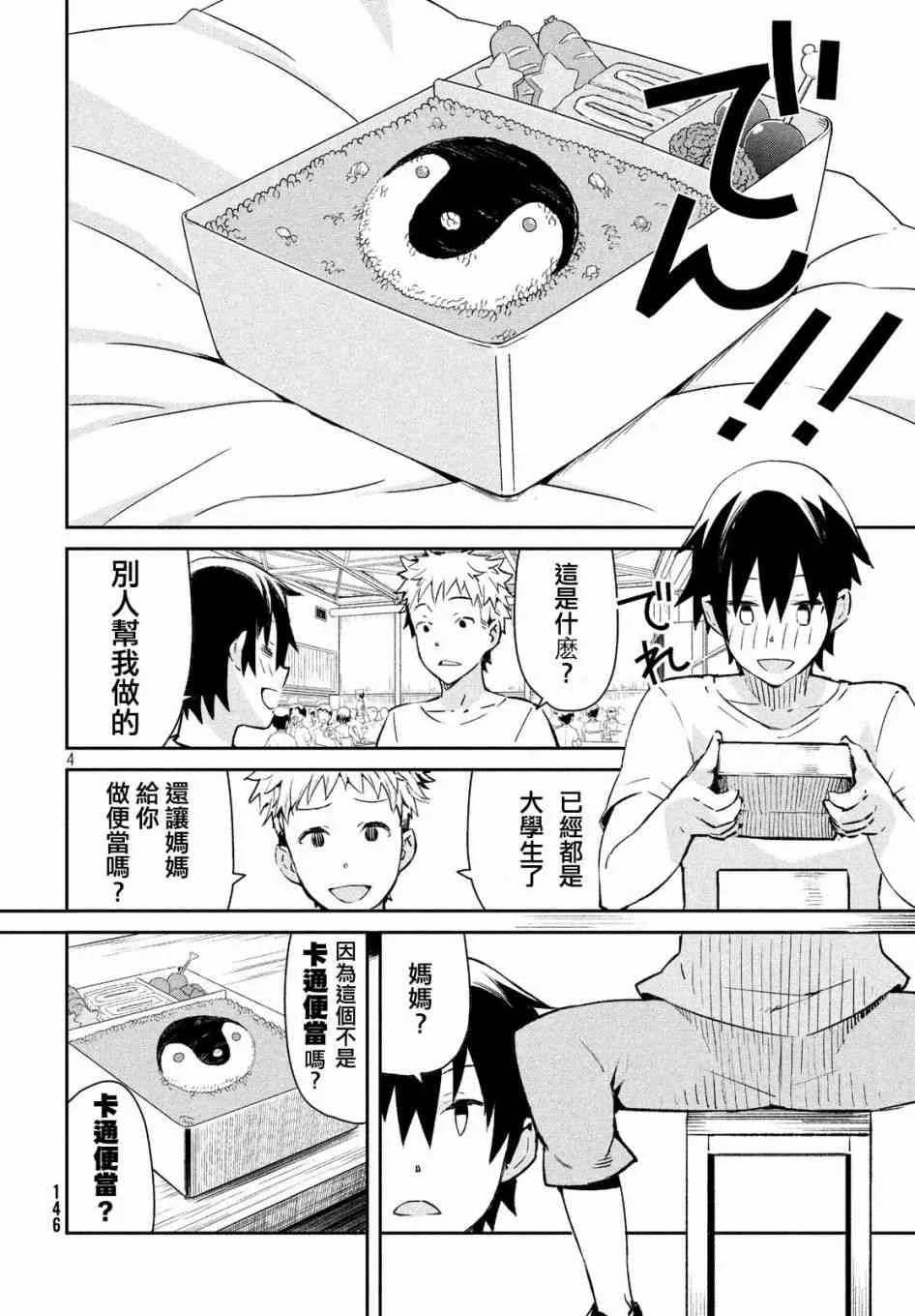 15话 第4页