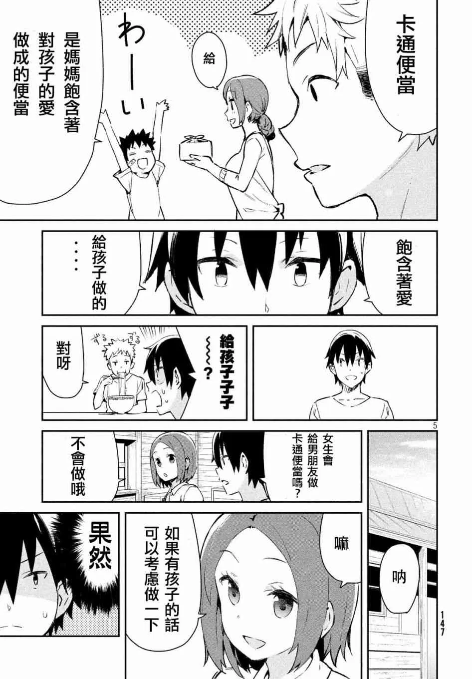 15话 第5页