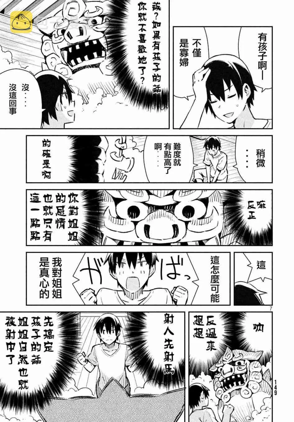 15话 第7页