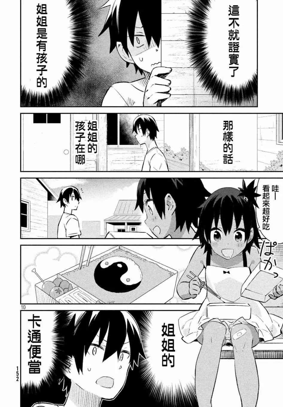 15话 第10页