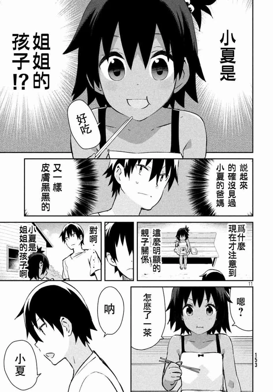 15话 第11页