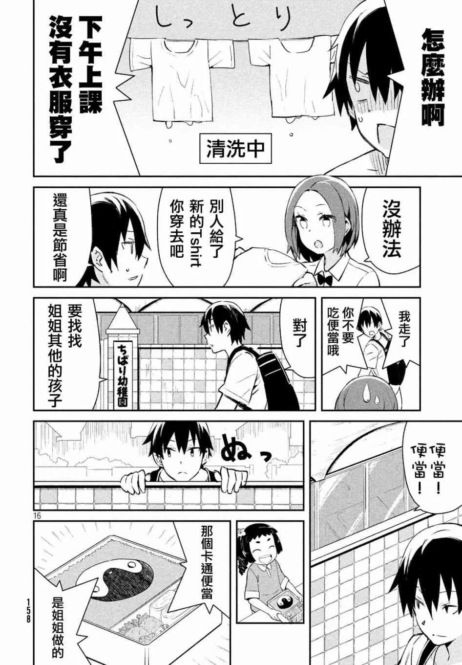 15话 第16页