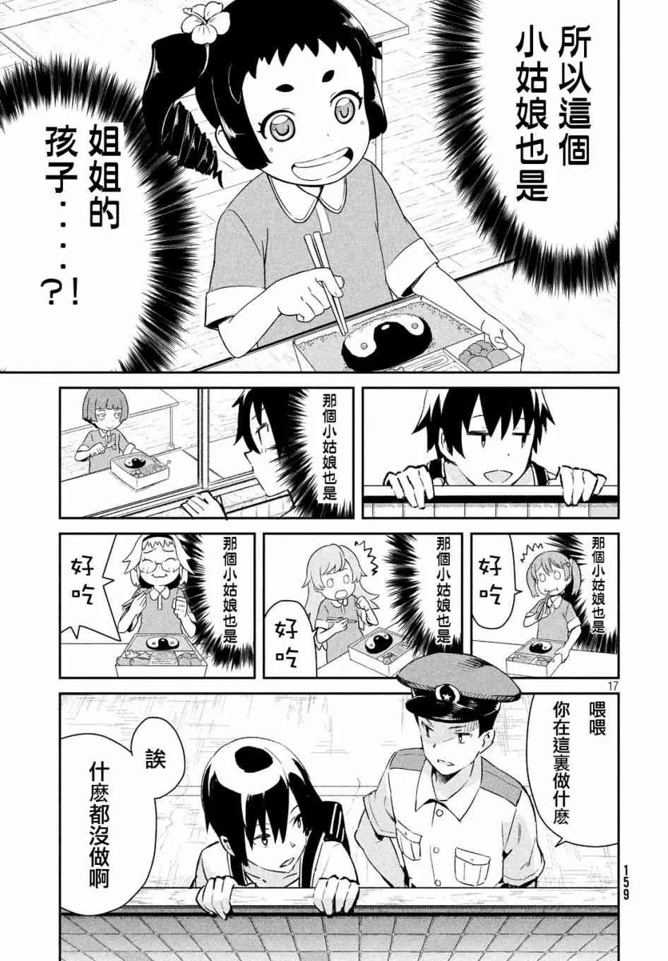 15话 第17页