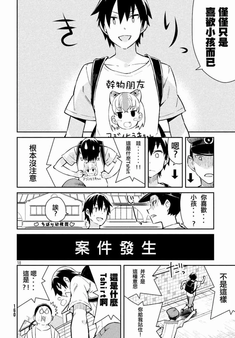 15话 第18页