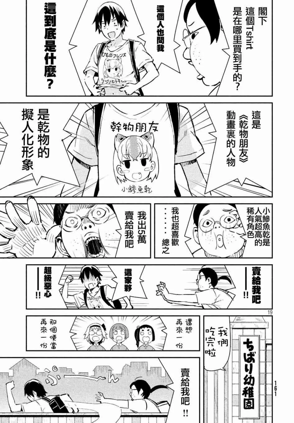 15话 第19页