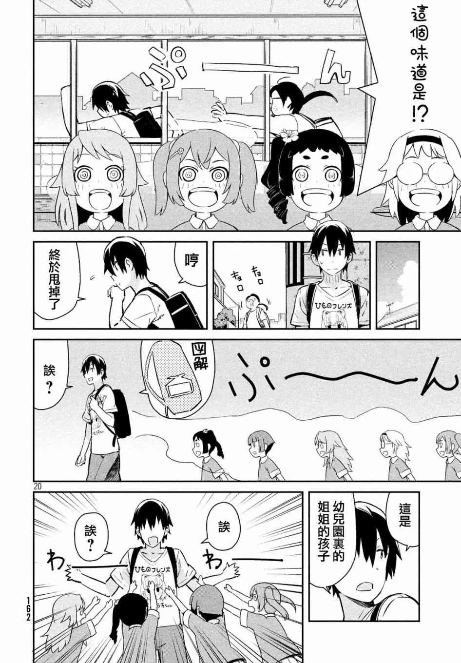 15话 第20页