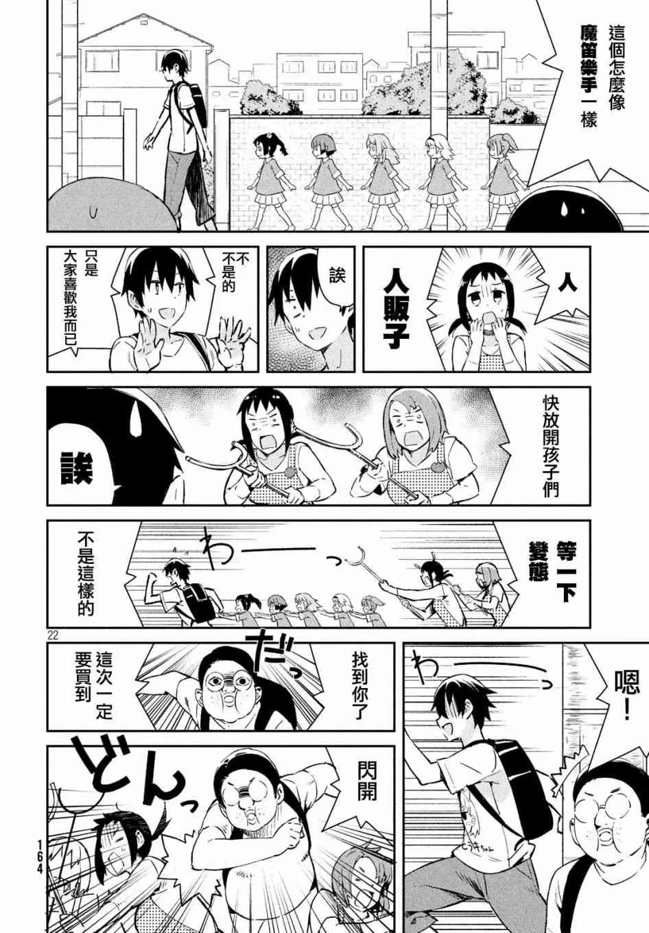 15话 第22页