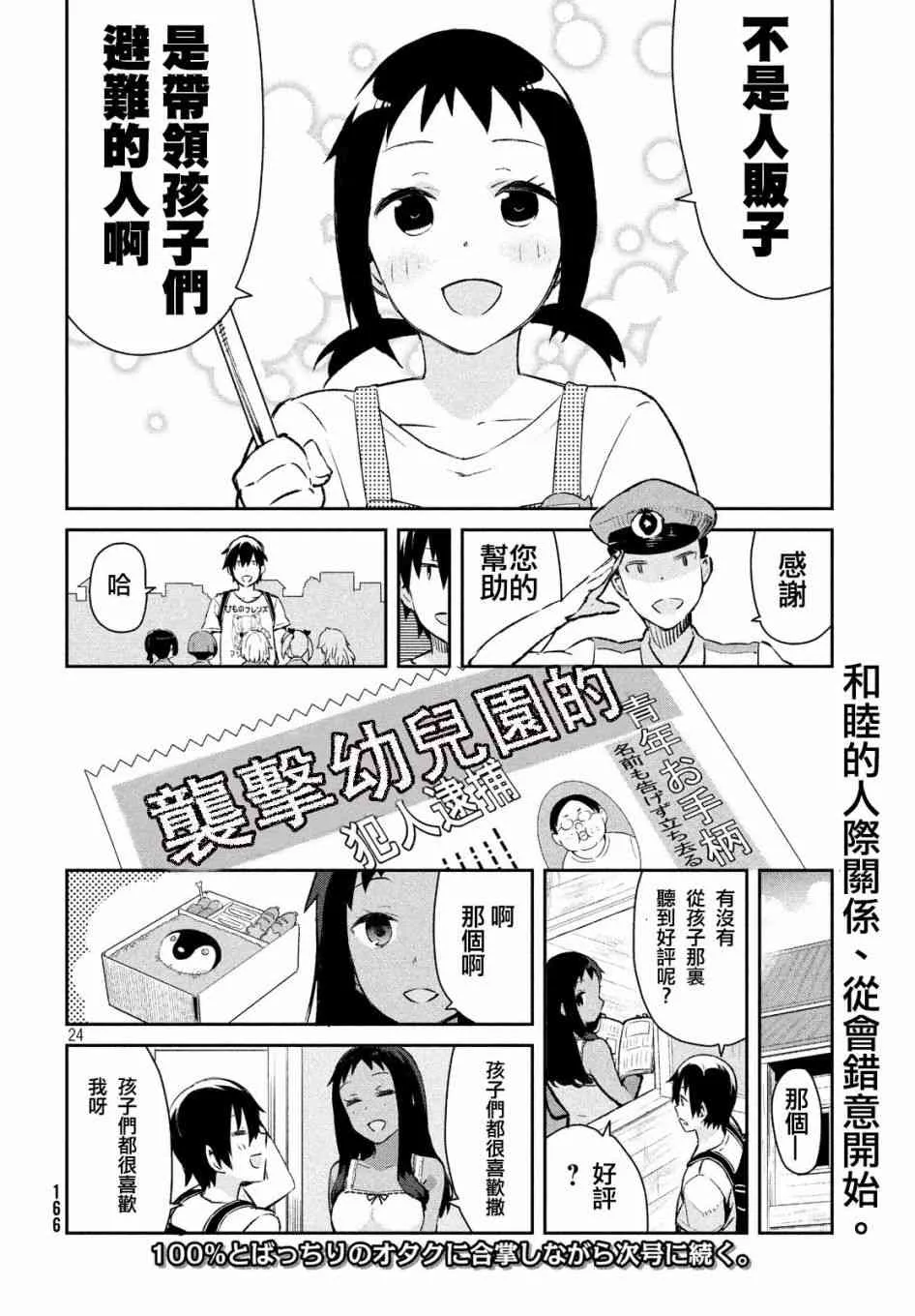 15话 第24页