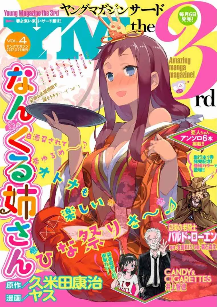 14话 第1页