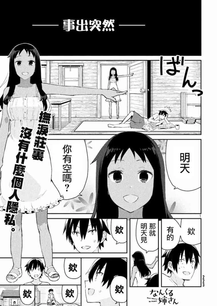 14话 第2页