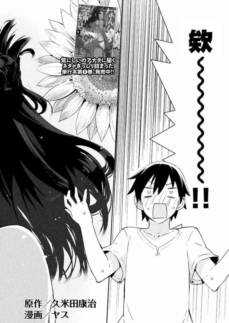 14话 第3页