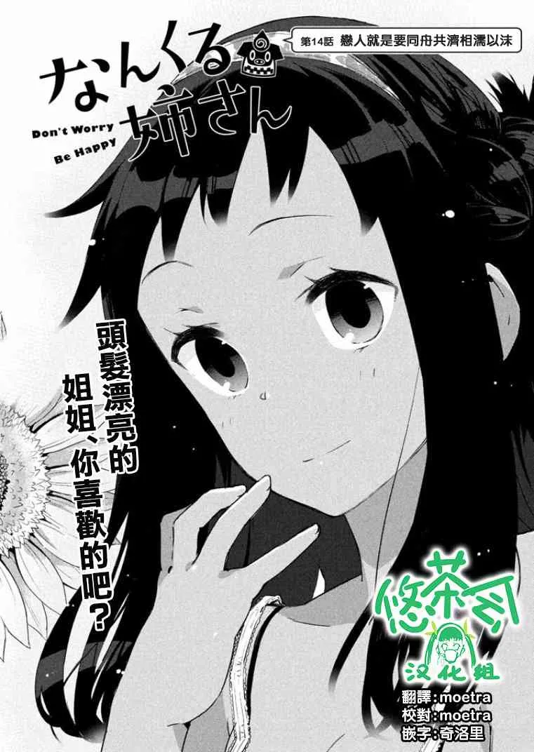 14话 第4页