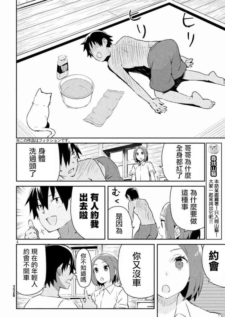 14话 第5页