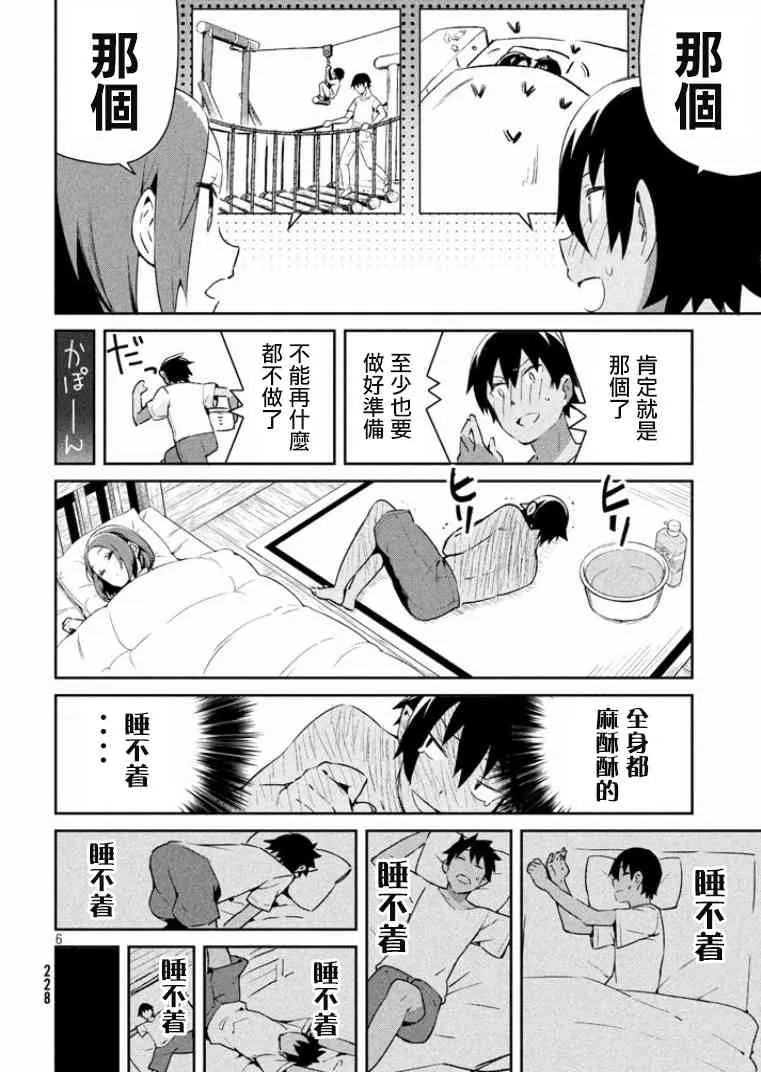14话 第7页