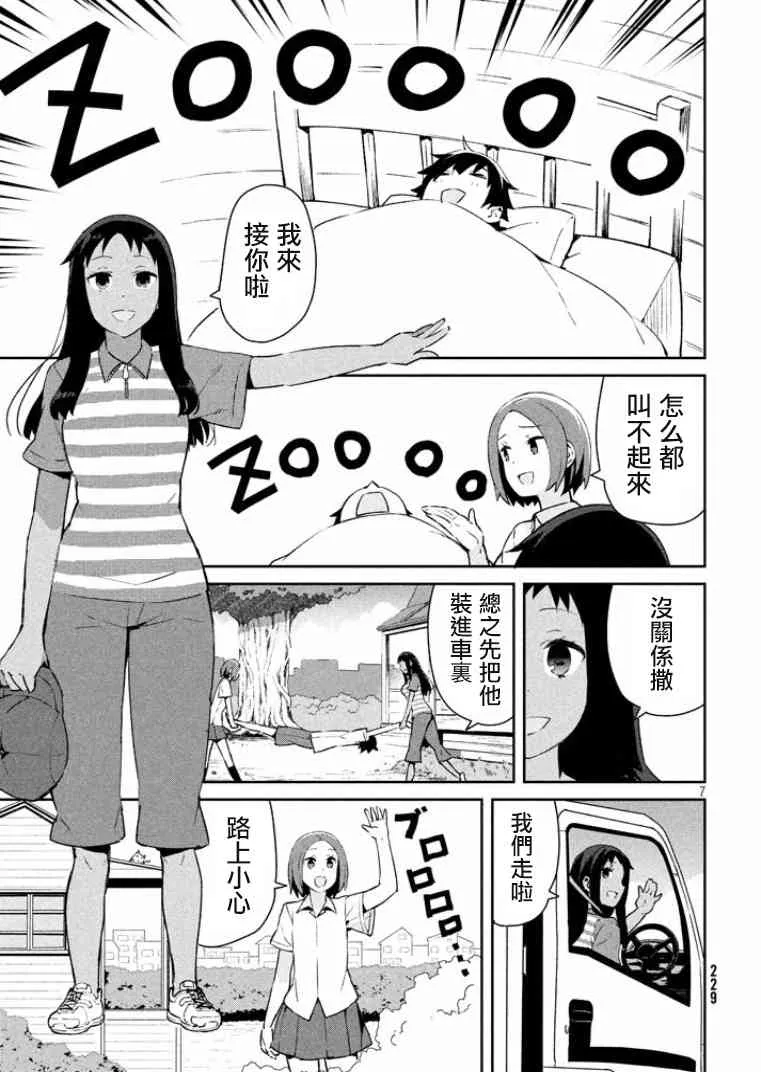 14话 第8页