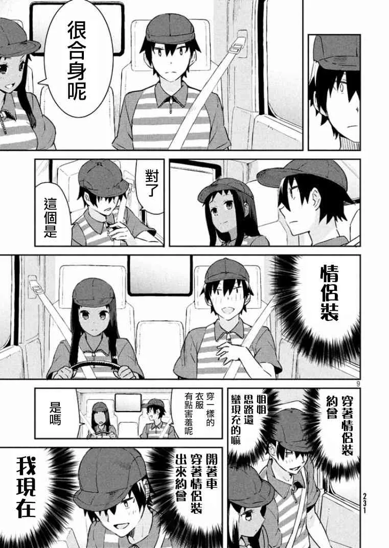 14话 第10页