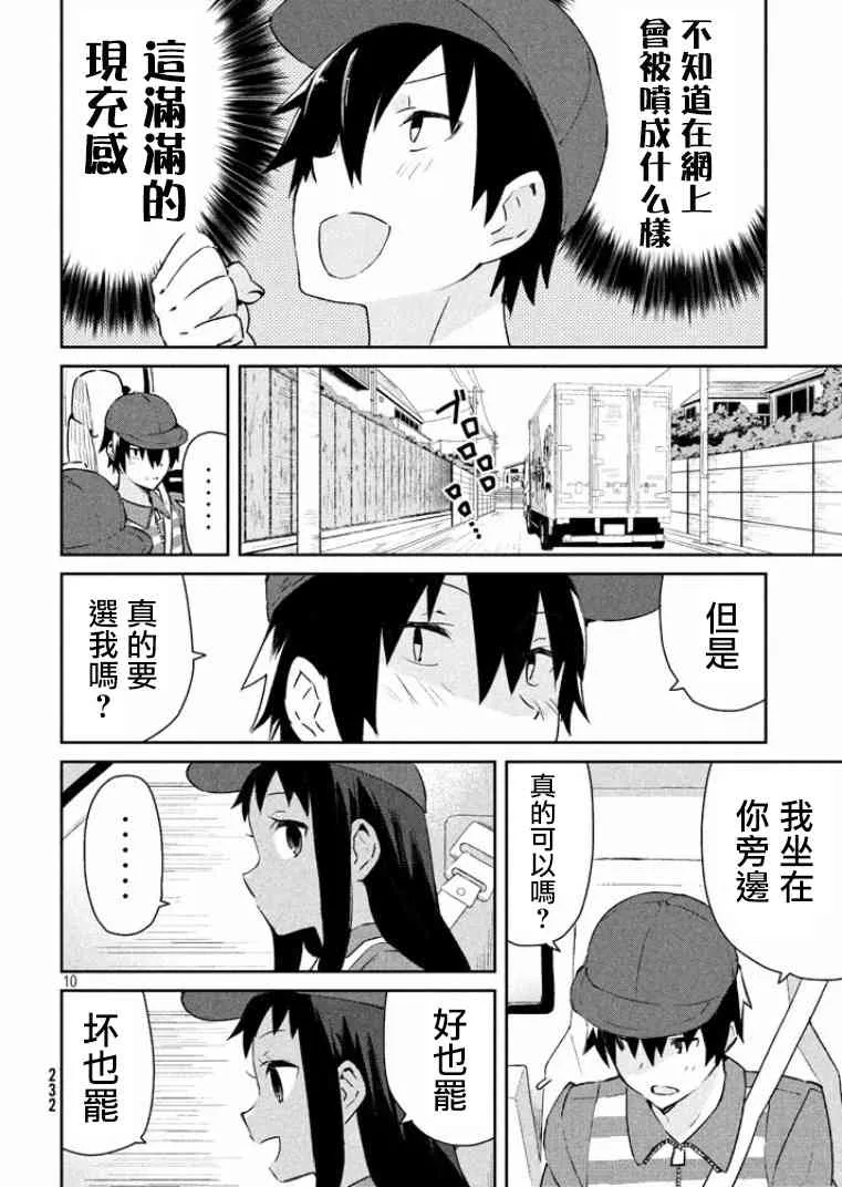 14话 第11页
