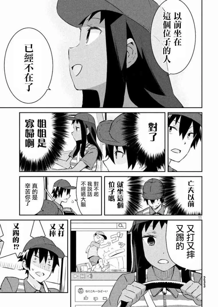 14话 第12页