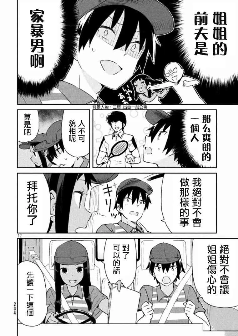 14话 第13页