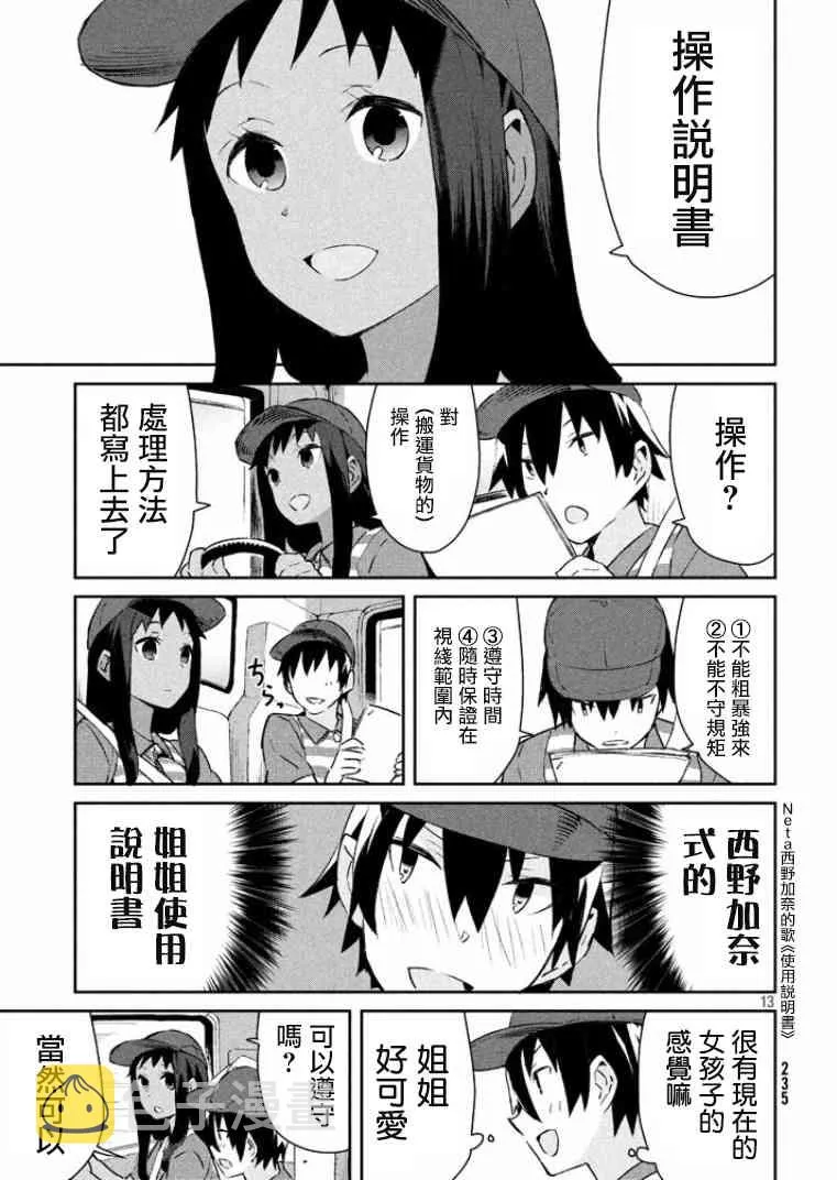 14话 第14页