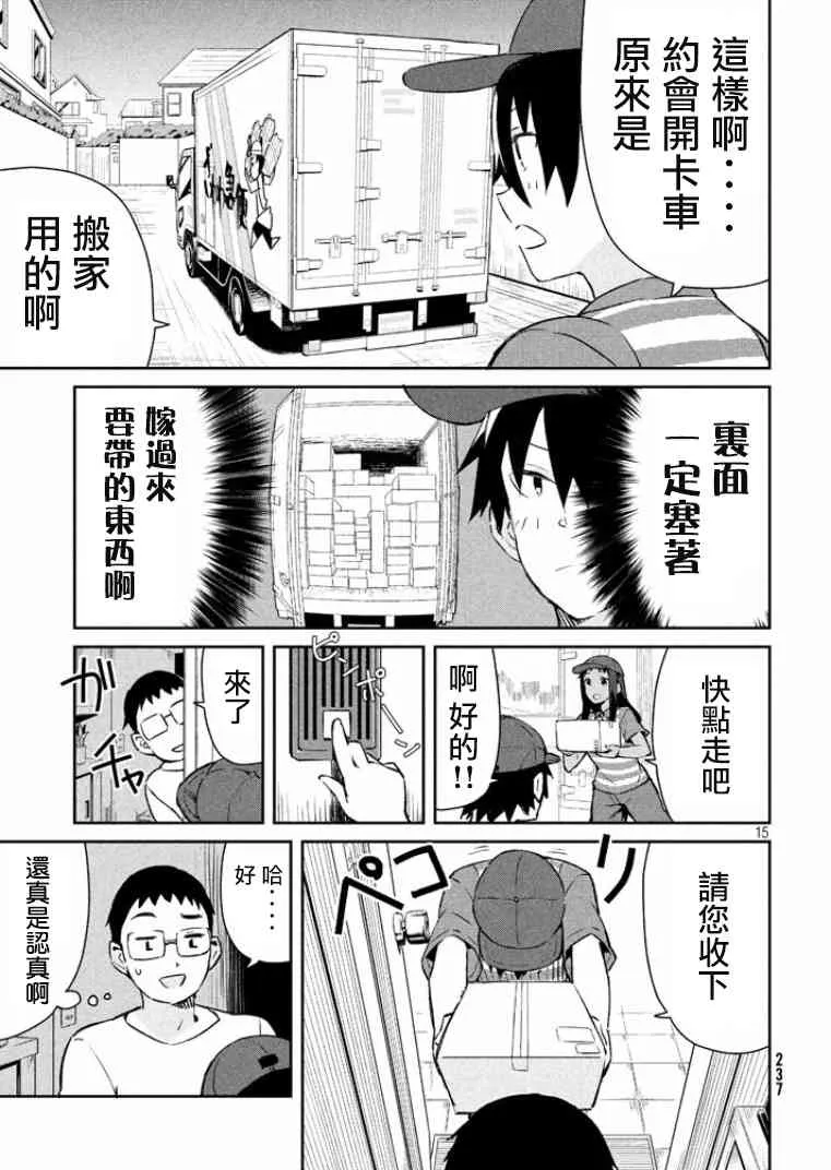 14话 第16页