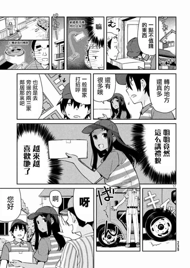 14话 第18页