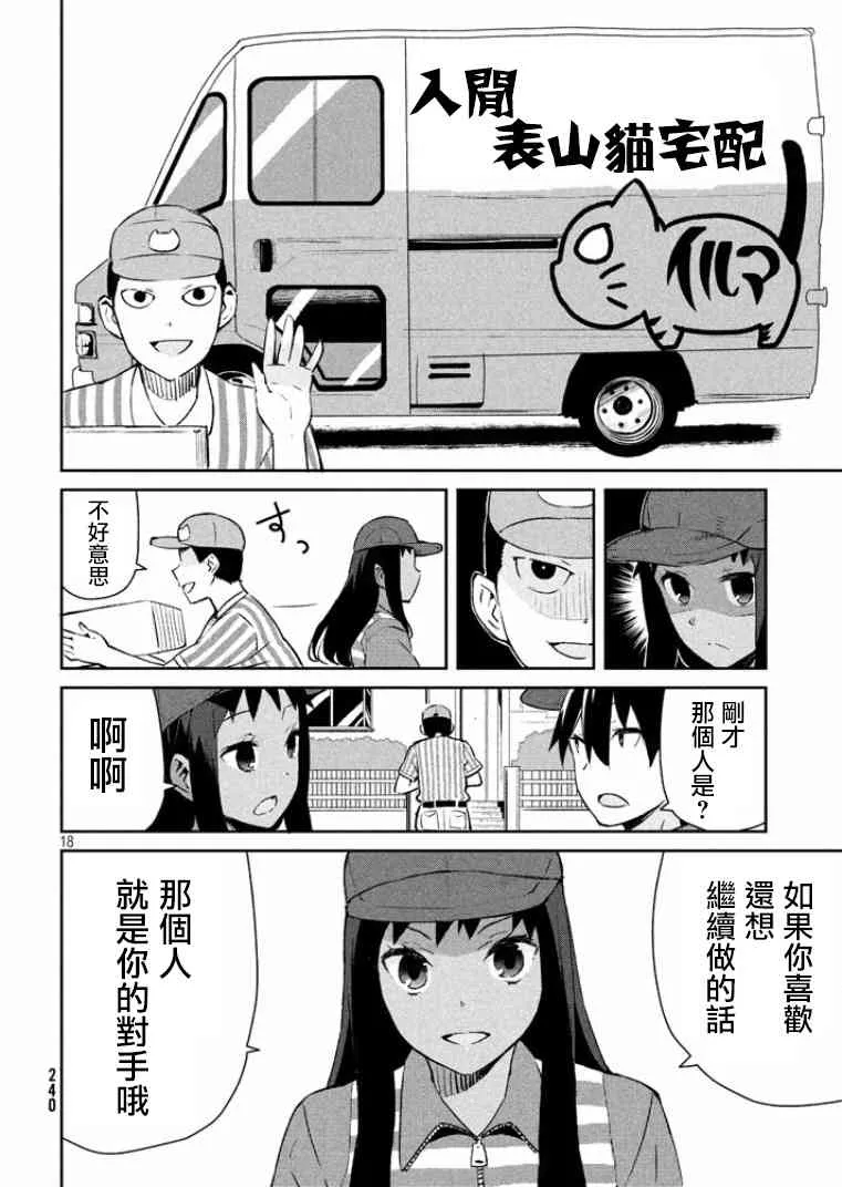 14话 第19页