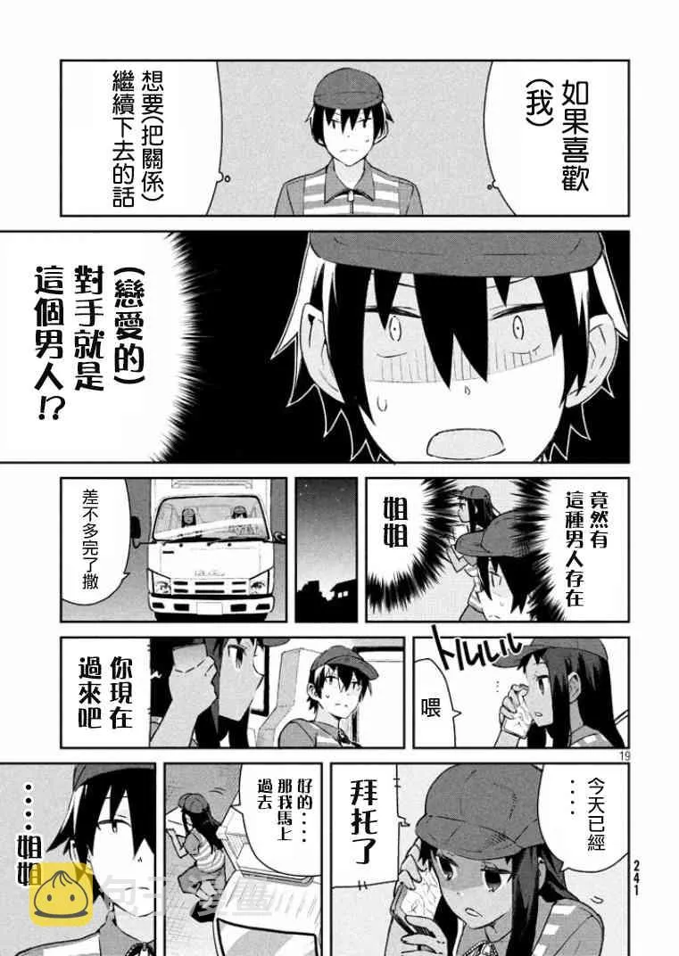 14话 第20页