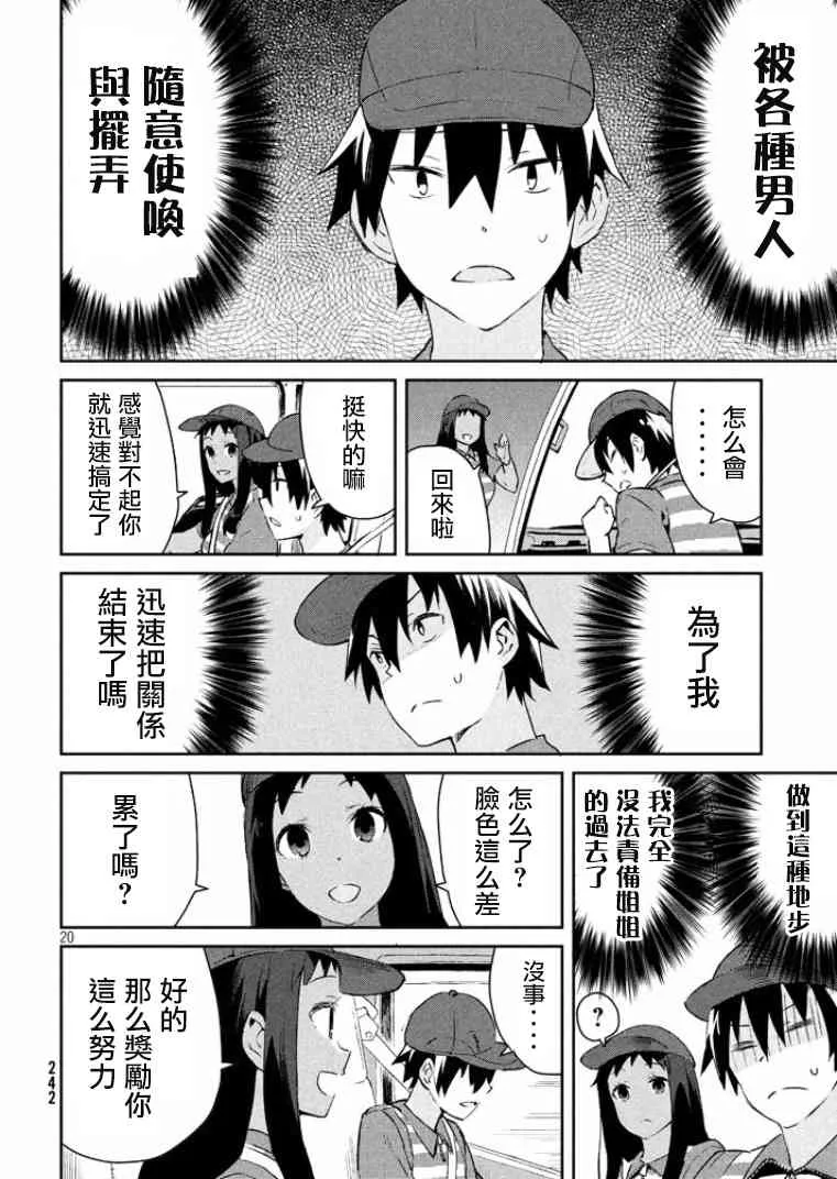 14话 第21页