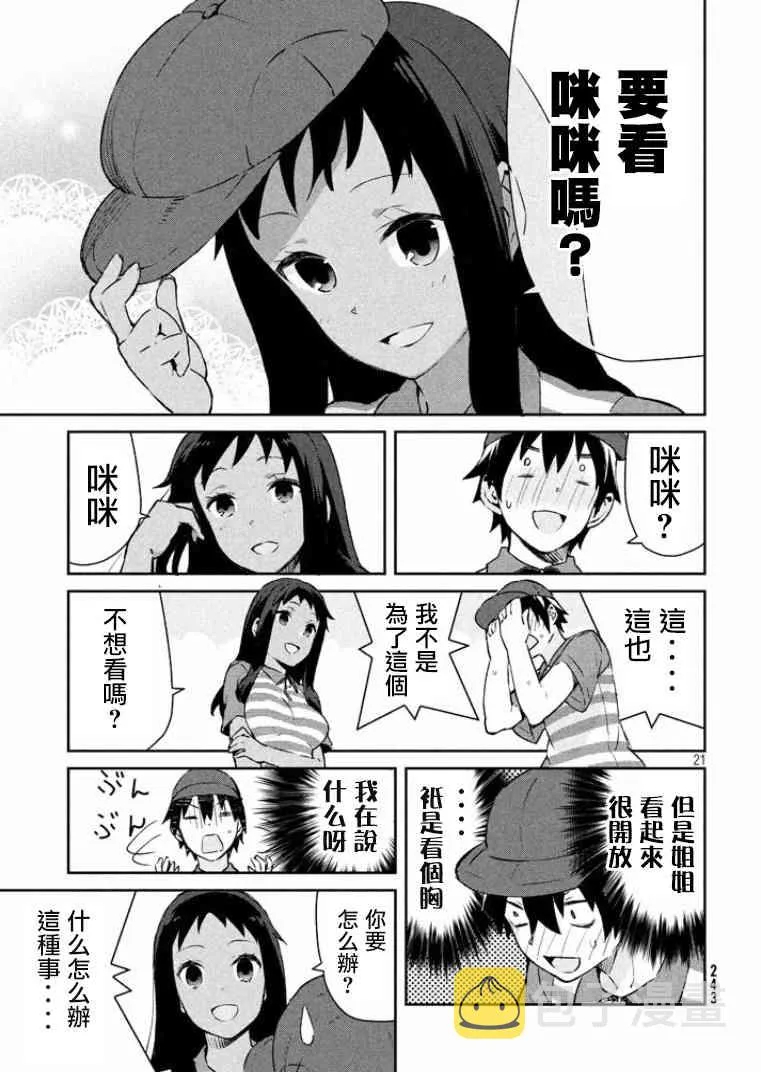 14话 第22页
