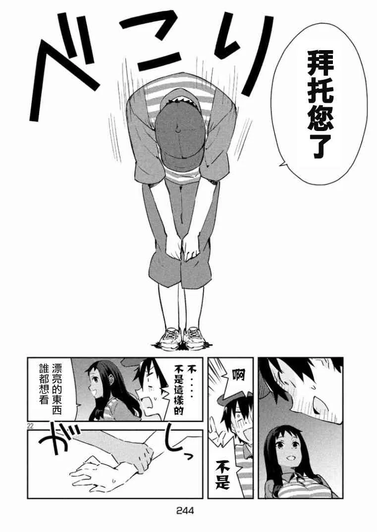 14话 第23页