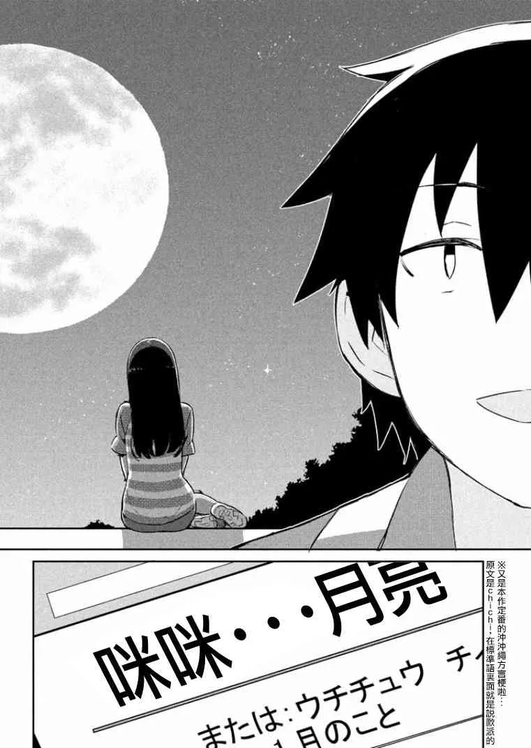 14话 第25页